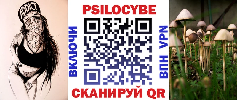 Галлюциногенные грибы MAGIC MUSHROOMS  Певек 